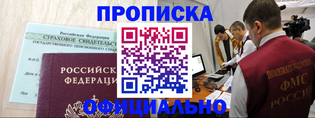 временная регистрация законно в Лесном