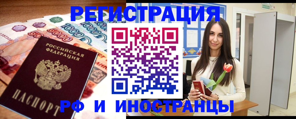 прописка в квартире в Лесном