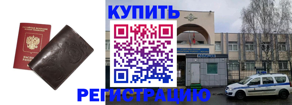 временная регистрация законно в Лесном