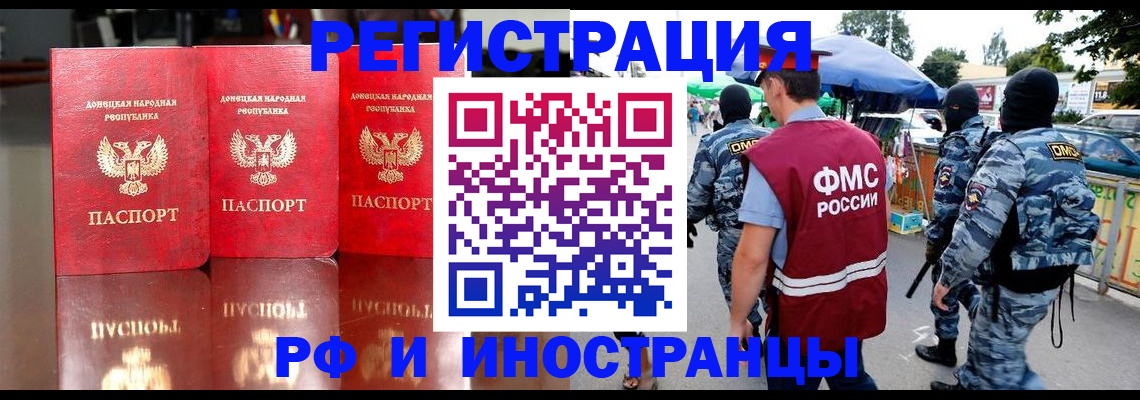 прописка штамп в Лесном